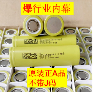 �|��50E21700�늳؄���5c5000mAh3.7V�������Ͳ늄ӹ���늄�܇