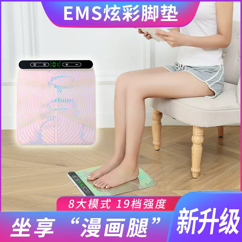 新款厂家批发家用EMS美腿垫微电流足疗机脉冲腿部按摩智能美腿仪