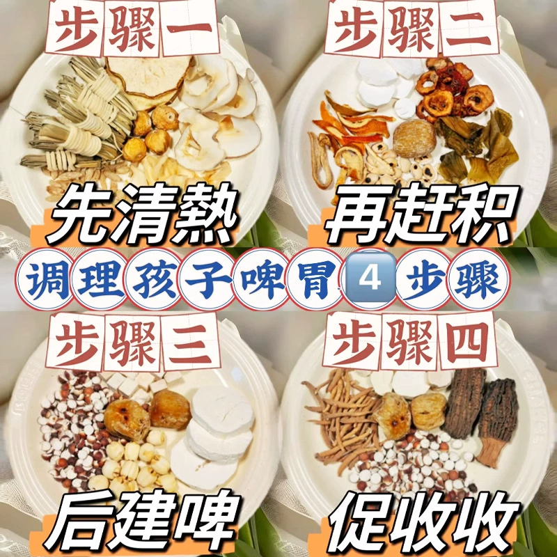 Детский отвар Sishen, Radix Pseudostellariae, Ophiopogon japonicus, рост, Rush Grass, прозрачный психологический куриный внутренний золотой отвар, внутренний нагрев тушенного супа селезенки и желудка