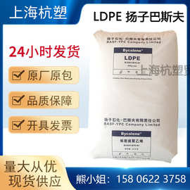 LDPE扬子巴斯夫/榆林神华2426H 2426K 2420D 2420H吹膜 耐候 薄膜