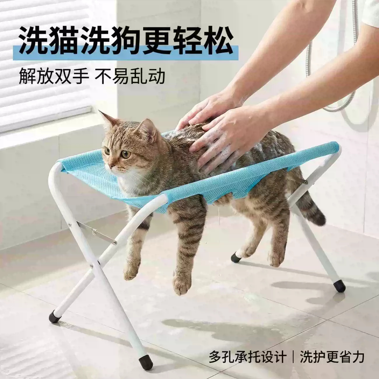 Foldable pet bathing stand, universal grooming hammock for cats and dogs, quick-drying mesh fabric, non-slip fixed cleaning tool