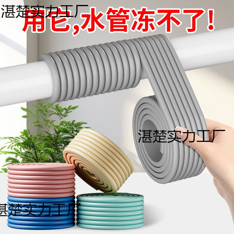 Водопроводная труба, зимний антифриз, артефакт, зимняя уличная упаковка, изоляция водопроводной трубы, изоляция, хлопковый материал, защитный чехол, самоклеящийся