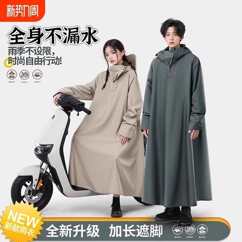 レインコート電気自動車厚みのあるロング全身防雨テイクアウトサイクリング分割男性と女性の特別なレインポンチョ卸売|undefined