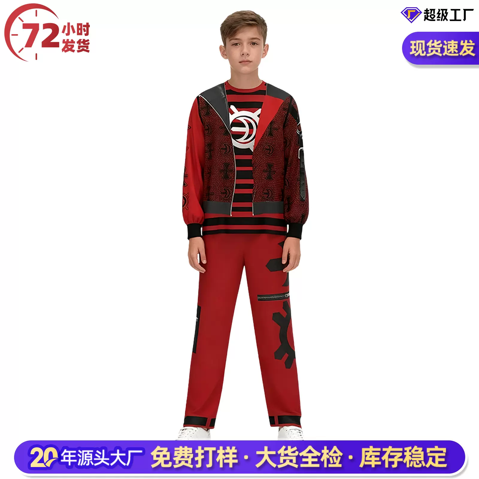 儿童僵尸高校4cosplay服装万圣节舞台表演服角色扮演维克多男童装