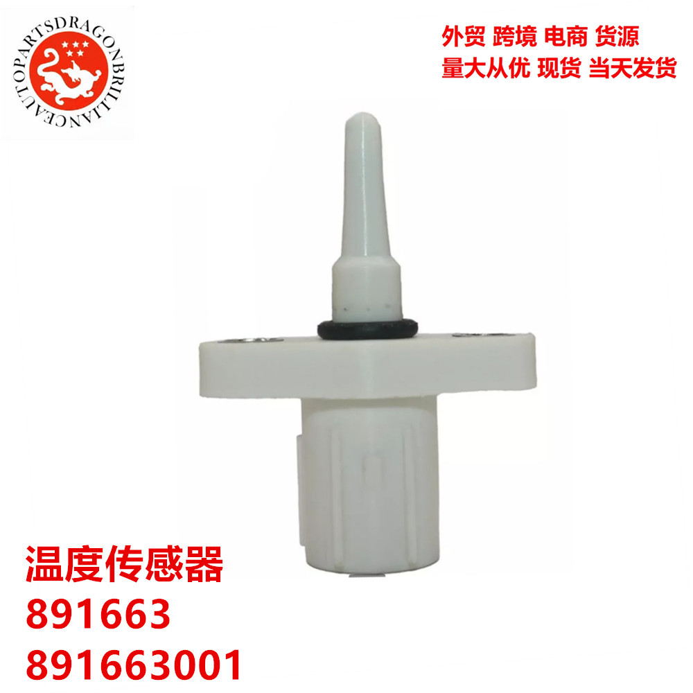 Sensores de temperatura transfronterizos para Mercury Mariner 175 225 a 400 fueraborda 891663 891663001