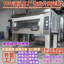 肉品加工设备;食品烘焙设备;发酵箱/醒发库