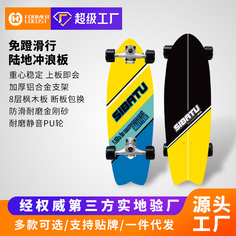 Land Surfboard Children's Skateboard Road Rush Beginners Skiing Professional Practice Simulation Pedal-Free Land Activity Board Land Surfboard Children's Skateboard Road Rush Beginners Skiing Professional Practice Simulation Pedal-Free Land Activity Board