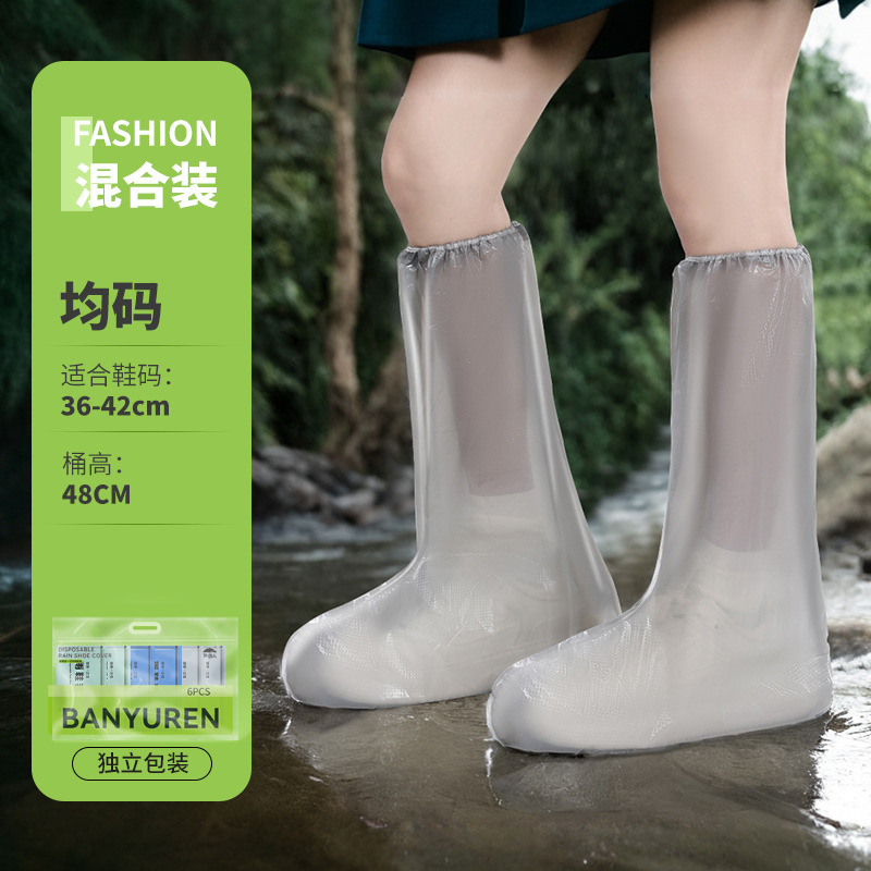一次性高筒卡片鞋套加厚防滑耐磨旅游便携户外登山上学防水雨靴|undefined