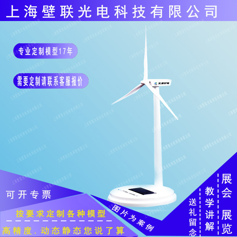 ̫���ܷ糵ģ���Ϻ�����������������������Ʒ�ڼ������ν�����