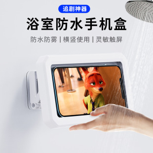 360-Degree Rotating Foldableing Telescopic Wall-Mounted Bathroom Waterproof Mobile Phone Holder Touch Screen Punch-Free Desktop Mobile Phone Box