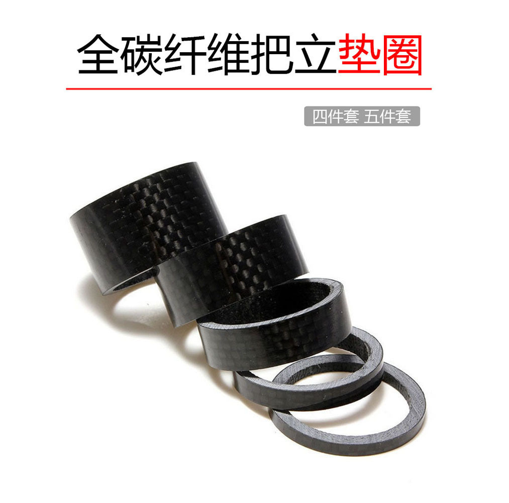Full carbon fiber stem washer, washer, front fork headset washer (5/10/15/20MM)