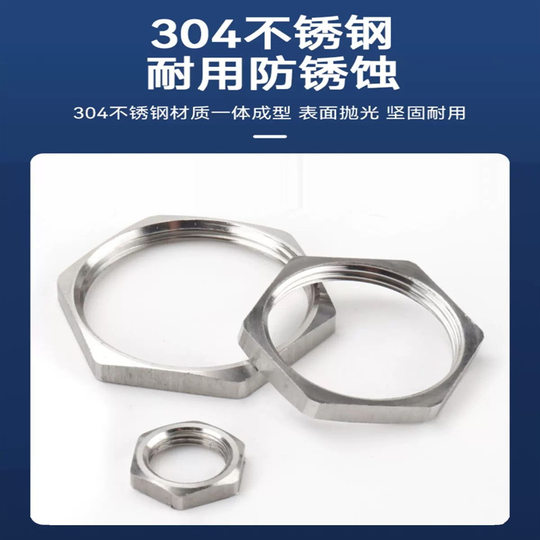 304 Stainless Steel Nut Nut Inch Cap Lock Nut Faucet and Cap Hexagonal Nut Lock Nut 6 Minutes 1 Inch