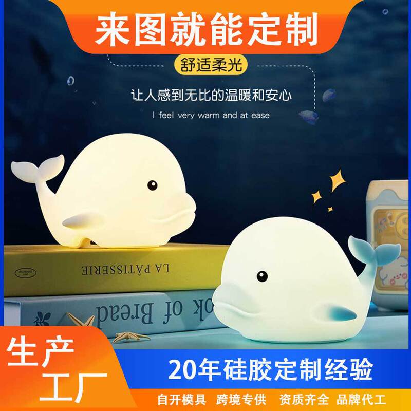 Dolphin Night Light Silicone Ambient Tap Light Cute Pet Companion Sleep Timer Light Children's Day Gift Cross-Border Customization Dolphin Night Light Silicone Ambient Tap Light Cute Pet Companion Sleep Timer Light Children's Day Gift Cross-Border Customization
