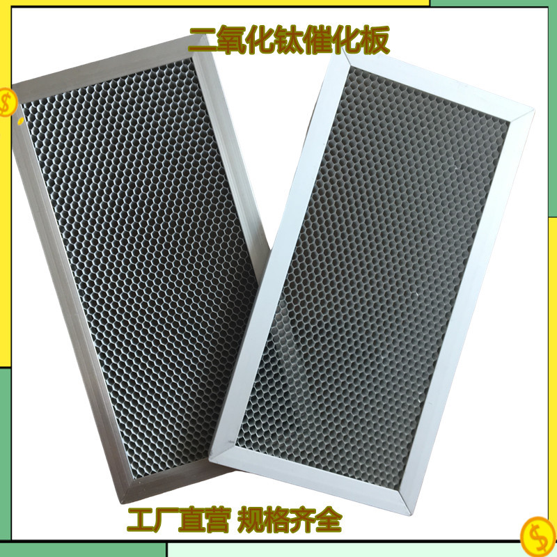 光触媒铝基网  二氧化钛uv光解过滤器 甲醛除异味过滤网 源头
