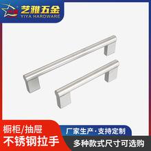 厂家供应201不锈钢拉手金属家具五金拉丝衣柜抽屉门把手批发