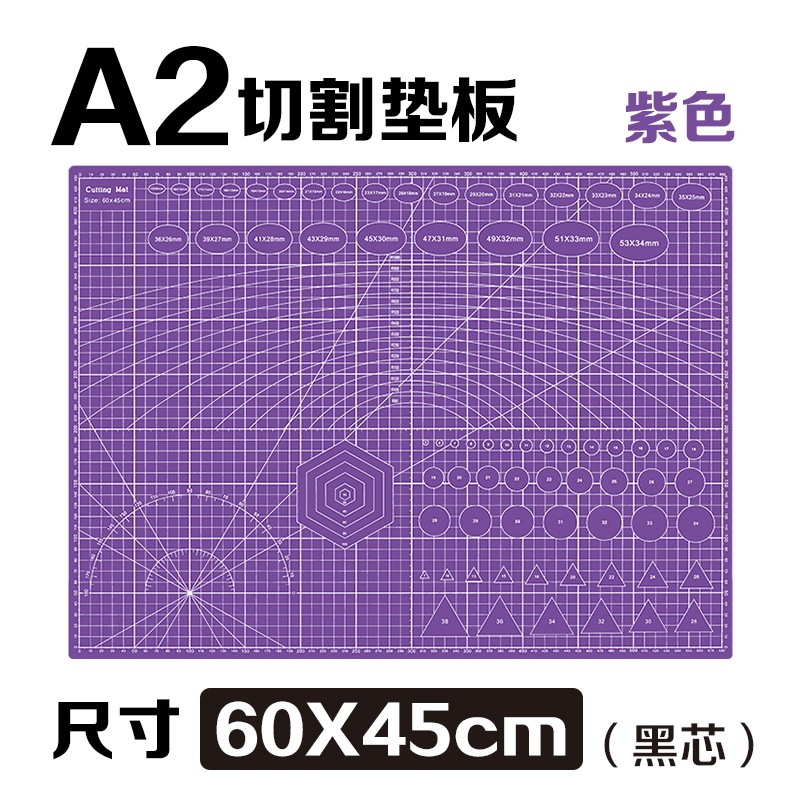 衣念切割垫板A3垫板A4手工垫板美工裁纸垫板A2雕刻垫板防割板批发|undefined