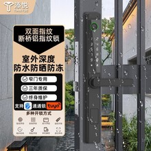 断桥铝指纹锁防水通通锁涂鸦锁智能门锁人脸识别玻璃门锁庭院锁