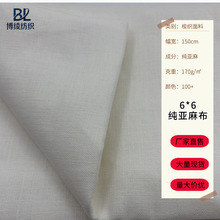 现货秋冬棉麻6*6纯亚麻纯色亚厚款麻布西装裤子外套面料纯亚麻
