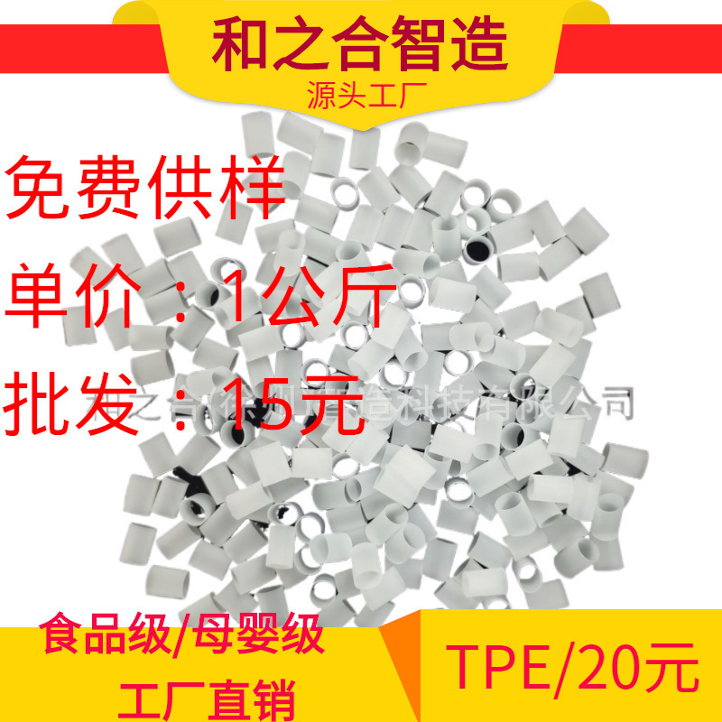 (Manufacturer) Tpe Hose/Pe Hose Pillow Filling Material Washable Tpe Hose Granule Tube Pillow Core Hose (Manufacturer) Tpe Hose/Pe Hose Pillow Filling Material Washable Tpe Hose Granule Tube Pillow Core Hose