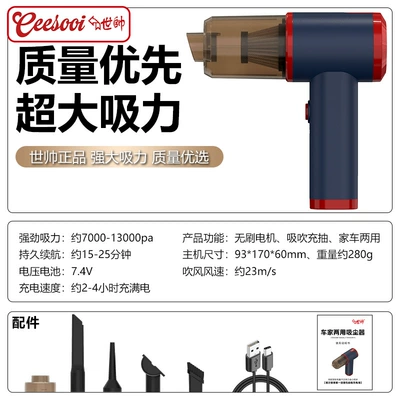 Shishuai Wireless Car Vacuum Cleaner, Super Strong Suction, Handheld, Small, High Suction, Dual-use for Car Interior, Suction and Blowing (Tozsoranlar) - first-generation-low-suction-power-without-accessories-blue-red