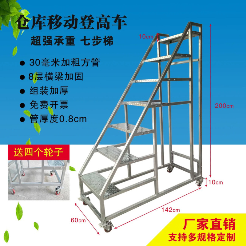 家用取货注塑机铁楼梯可拆卸搬运梯台阶上料梯搬货仓库梯子工金烨|undefined