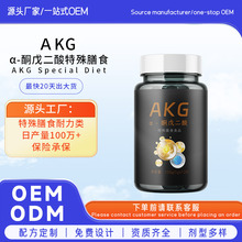 AKG������ʳ�����&alpha;-ͪ�����Ƭ���N��OEM�� �Ƈ��ȶ���������