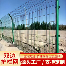 双边护栏网隔离防护网钢丝网高速公路框架网厂家批发围栏