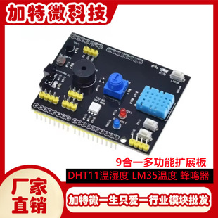9-in-one multi-function expansion board DHT11 temperature and humidity LM35 temperature buzzer compatible with UNO R3