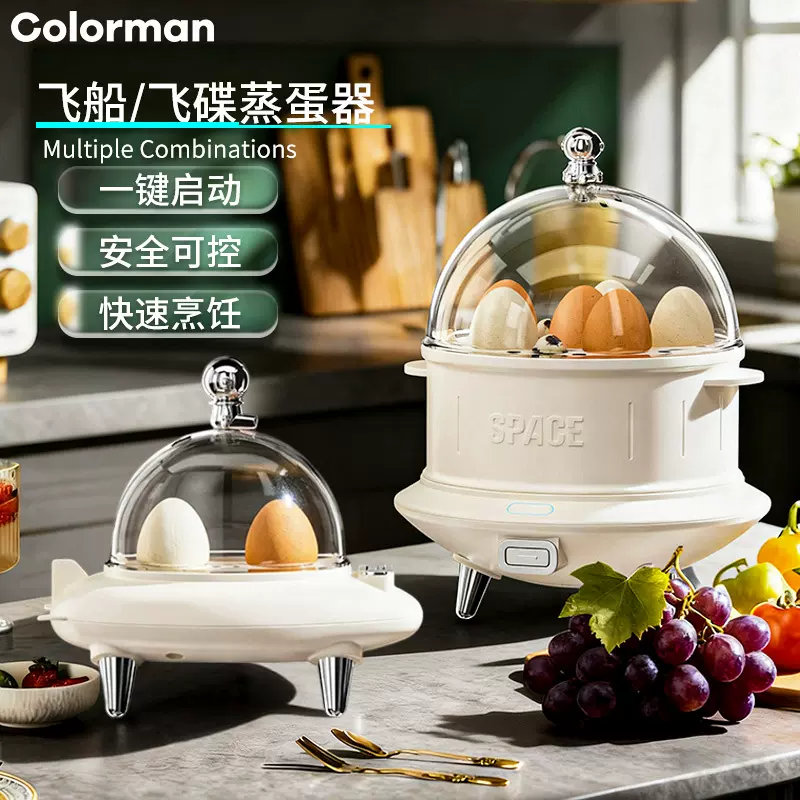 新款创意飞碟煮蛋器家用宿舍低功率煮蛋神器早餐多功能蒸蛋器礼品