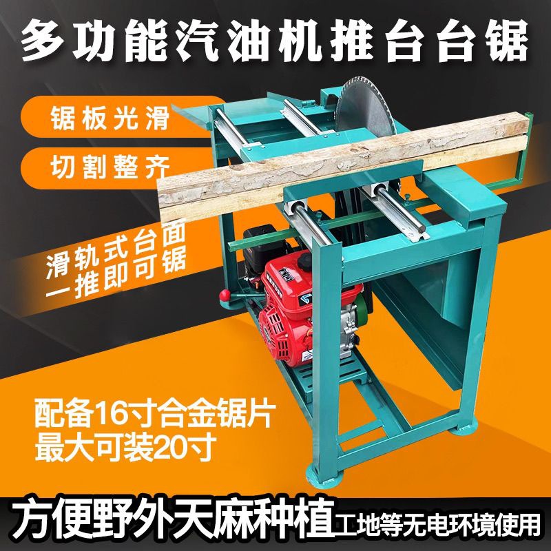 木工电动多功能简易台锯锯柴机家用新款锯柴机锯柴机多功能锯节能