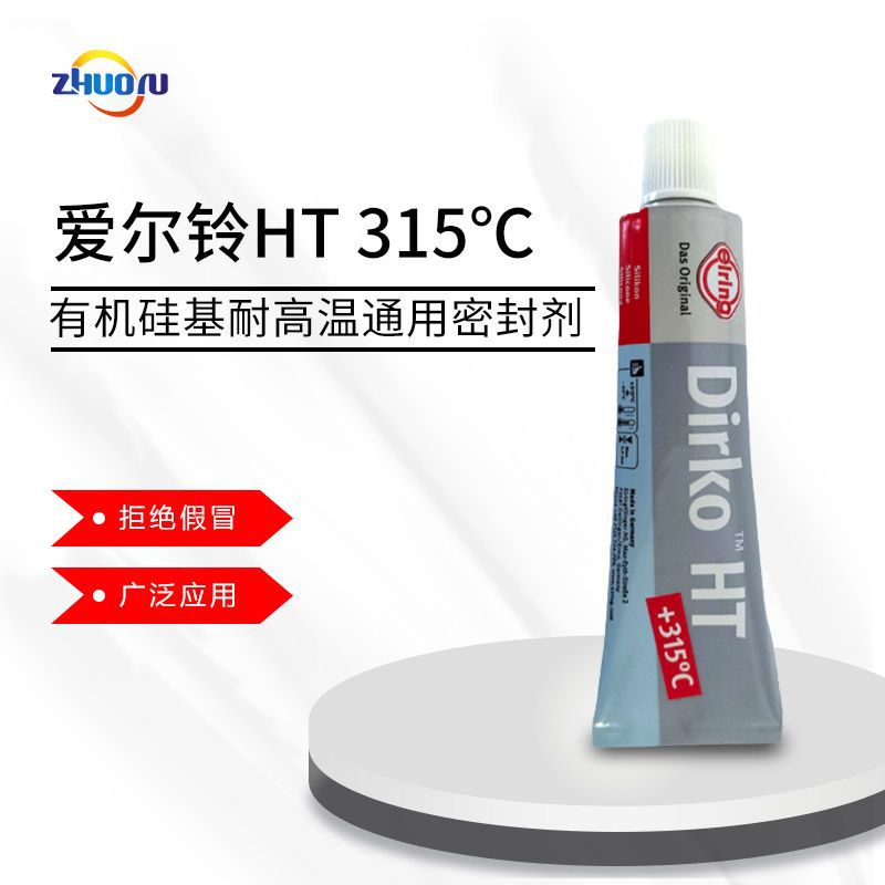 黑灰浅褐色爱尔铃DirkoHT滴克HT耐高温非硬化密封胶RTV HT315℃