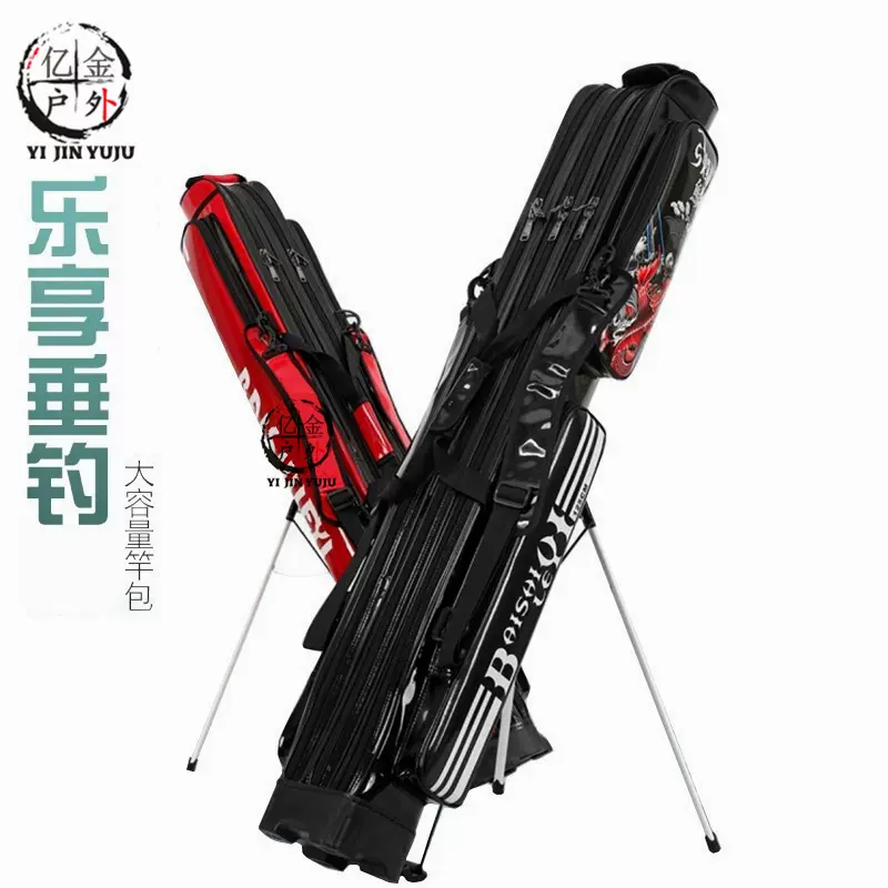 渔具包皮革2层3层防水硬壳鱼竿包加带支架钓鱼竿包