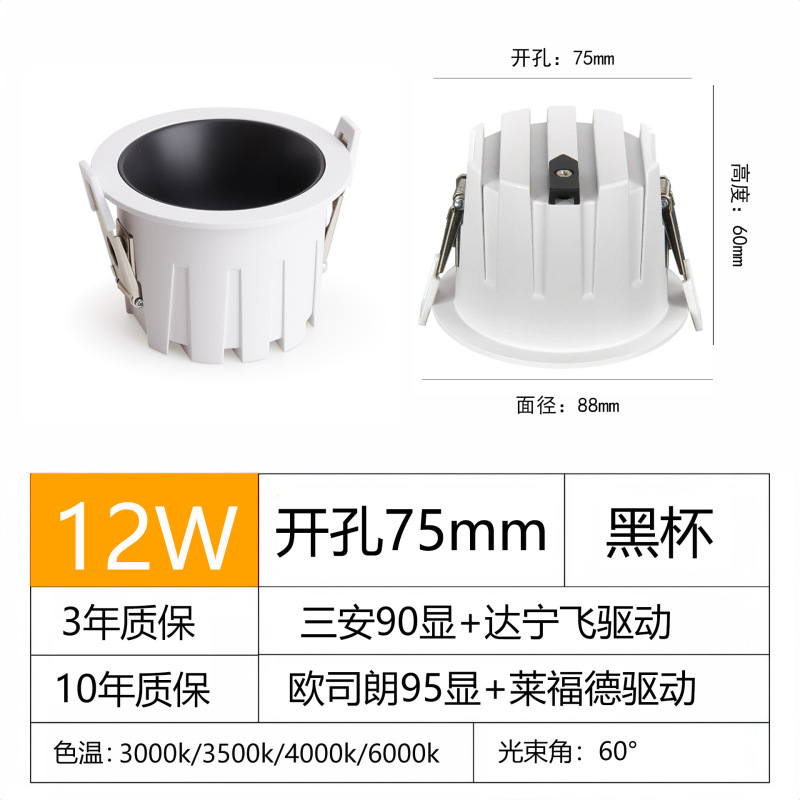 led防眩筒灯家用客厅75孔高光效窄边智能天花嵌入式超薄无主筒灯|undefined