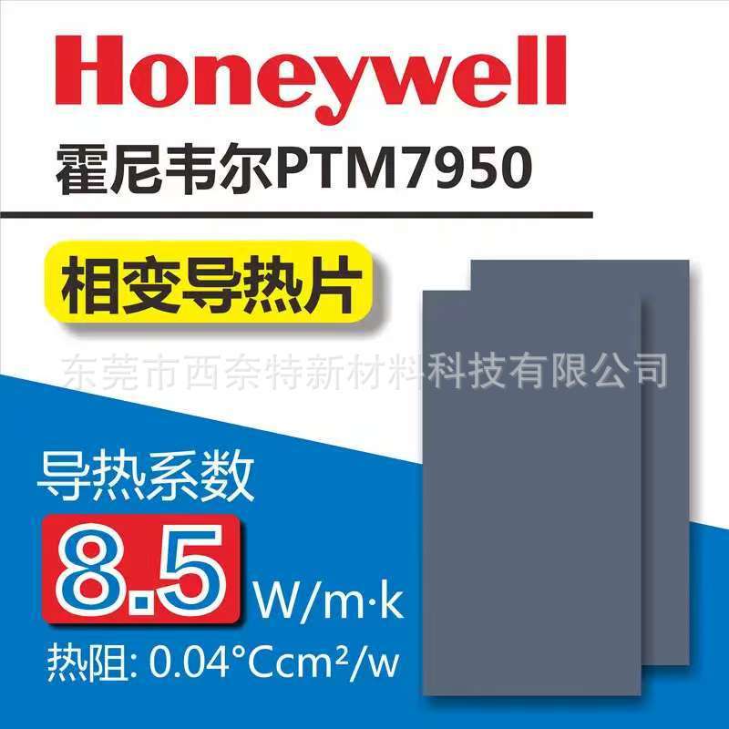 Notebook phase change chip Honeywell 7950 phase change silicone grease chip computer cpu graphics card Intel cooling patch Notebook phase change chip Honeywell 7950 phase change silicone grease chip computer cpu graphics card Intel cooling patch