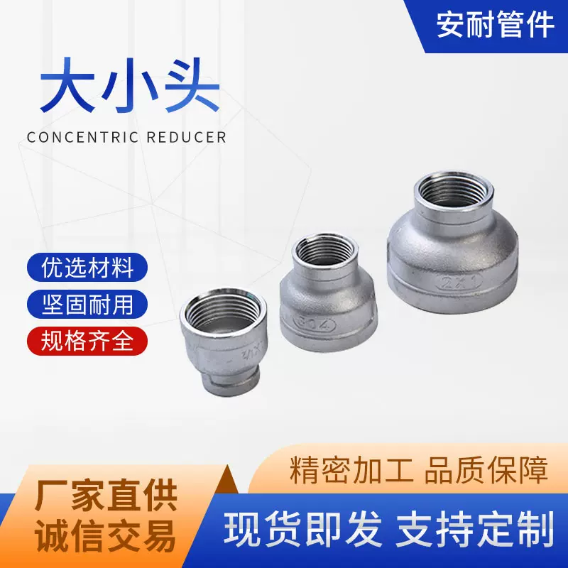 304/316不锈钢异径大小头内丝变径直通内牙外接转换接头NPT、BSPT