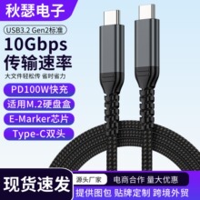 USB3.2 gen2��������Xƽ�� type-cӲ�P��ݔ�B�Ӿ�pd100w��侀