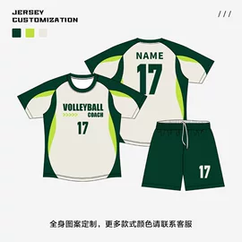 篮球服;足球服;排球服