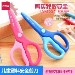 Powerful 6067 Children's Scissors Handicraft, Kindergarten Student Scissors All Plastic, Plastic Material Scissors Hot Sale