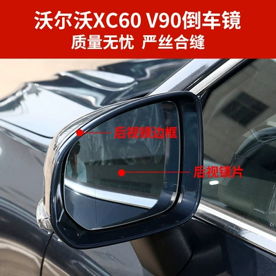 rearview mirror housing V90 rearview — Rear mirror/rearview mirror assembly