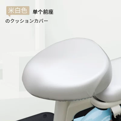 for All Seasons, Yadi – Electric car cushion - waterproof-off-white-front-seat