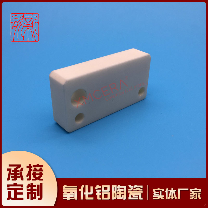 厦门新瓷/99氧化铝/陶瓷绝缘瓷座/耐磨损/耐高温/耐腐蚀
