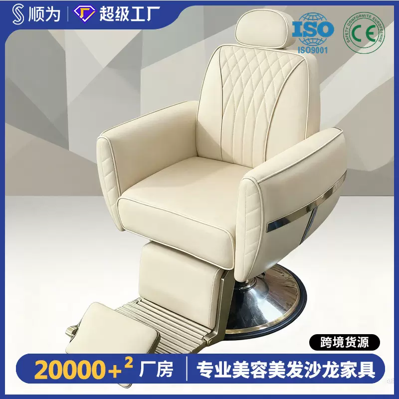 外贸美发椅轻型油压理发椅美容美发沙龙水疗设备椅子源头工厂批发