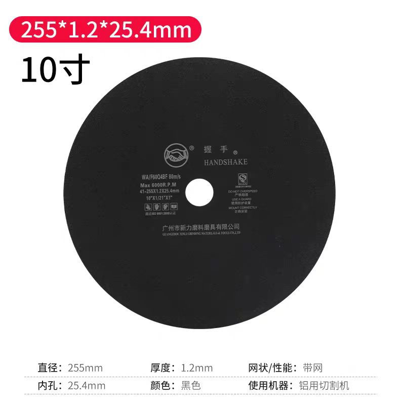 代理握手磨床切割片10寸255x1.2X25.4mm 树脂砂轮平面磨金属切割