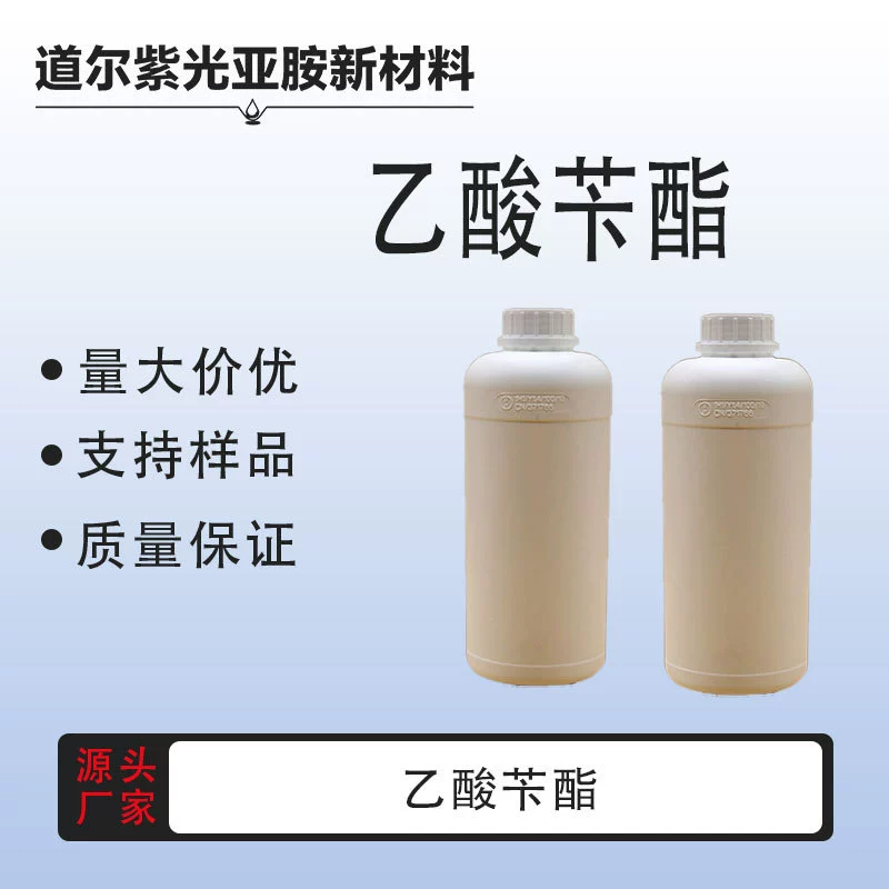 Бензилацетат CAS: 140-11-4, эфир фенилметилуксусной кислоты, растворитель для органического синтеза. Доступен по запросу.