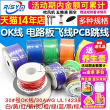 OK�� �·���w��PCB������Ӿ������B�Ӿ�30#̖30AWG������о�~��