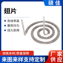 不锈钢翅片加热管烘箱散热片翅片蚊香式电加热管