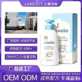 OEM定制儿童牛奶二合一洗发沐浴露植物萃取细滑润泽肌肤沐浴液