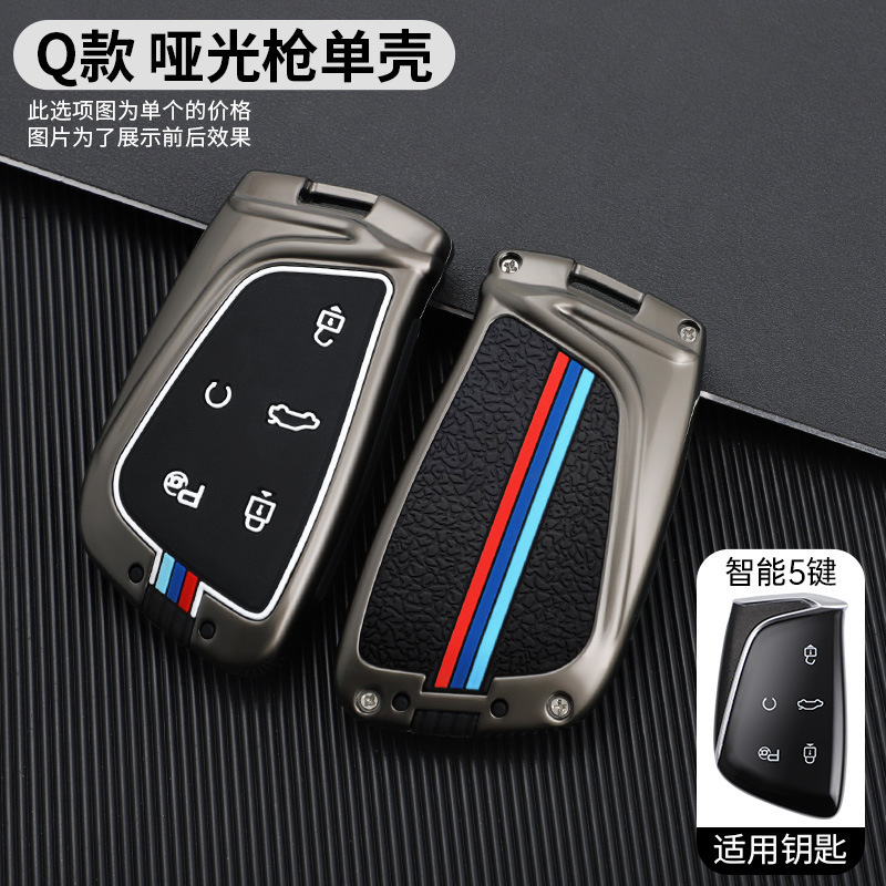 Aplicable a 22 tipos de Dongfeng Hao Ji Dare Dream Edition llave de automóvil Dare Xing Edition Zhiyue Auto Shell Metal