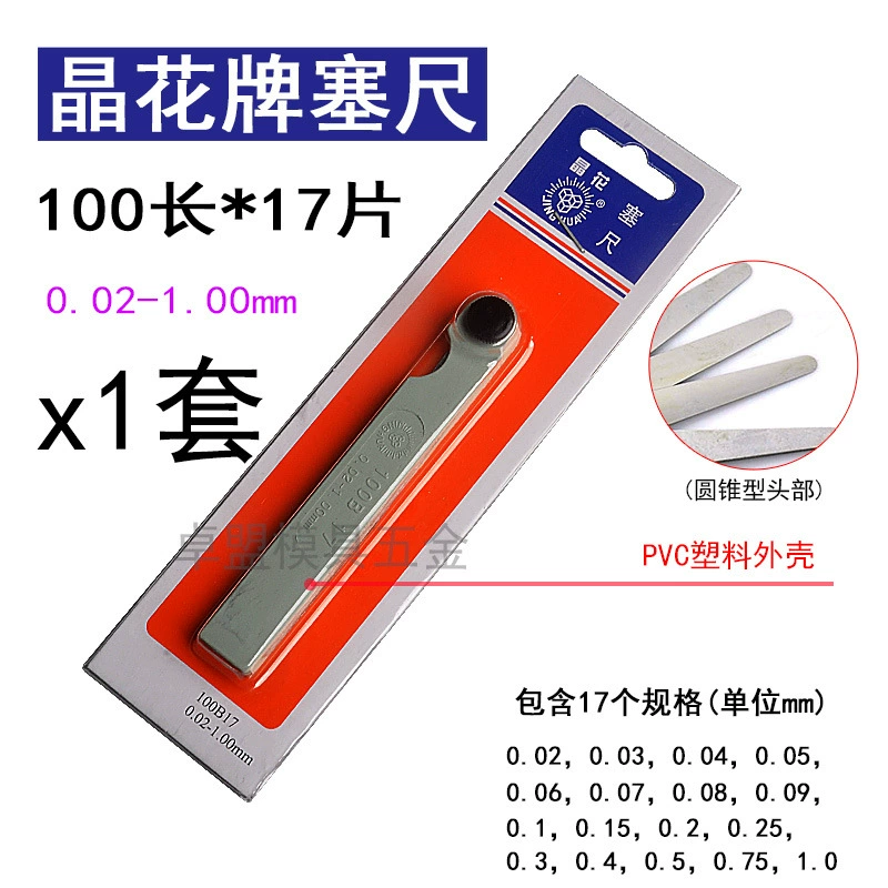 Jinghua Steel Plug Thickness Gauge Set - 100/150/200мм, 14 & 17 Piece Measurement Tool