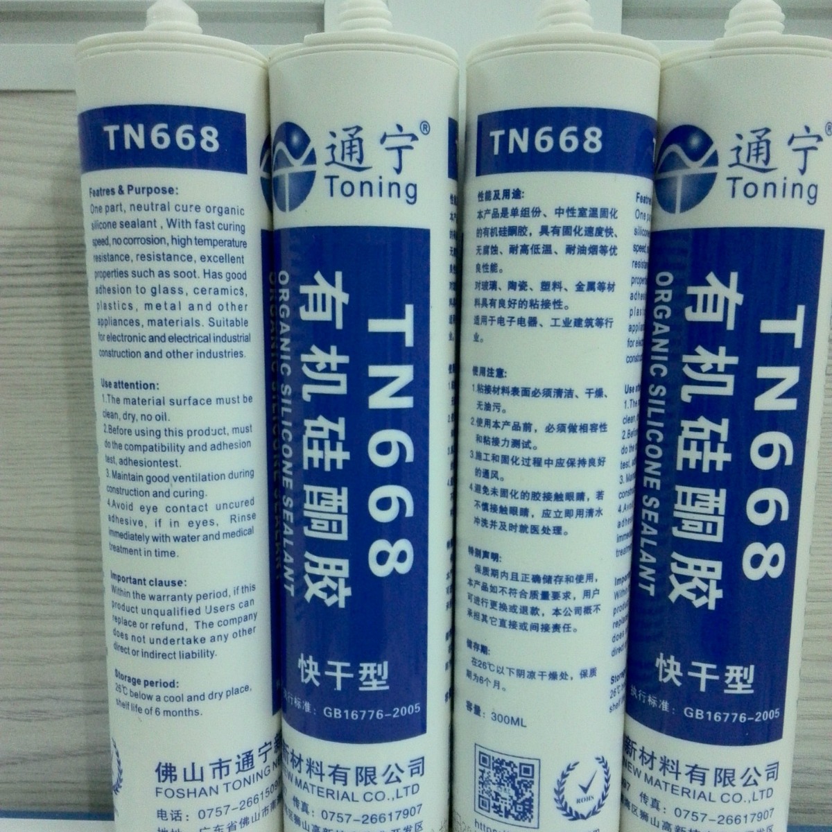电子电器耐高温胶 中性玻璃胶不锈钢五金粘接剂快干密封硅酮胶